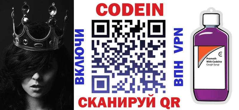 Кодеин Purple Drank  Ахтырский 
