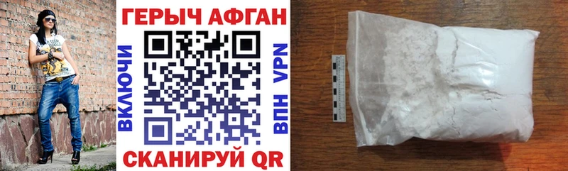 Героин Афган MEGA рабочий сайт Ахтырский